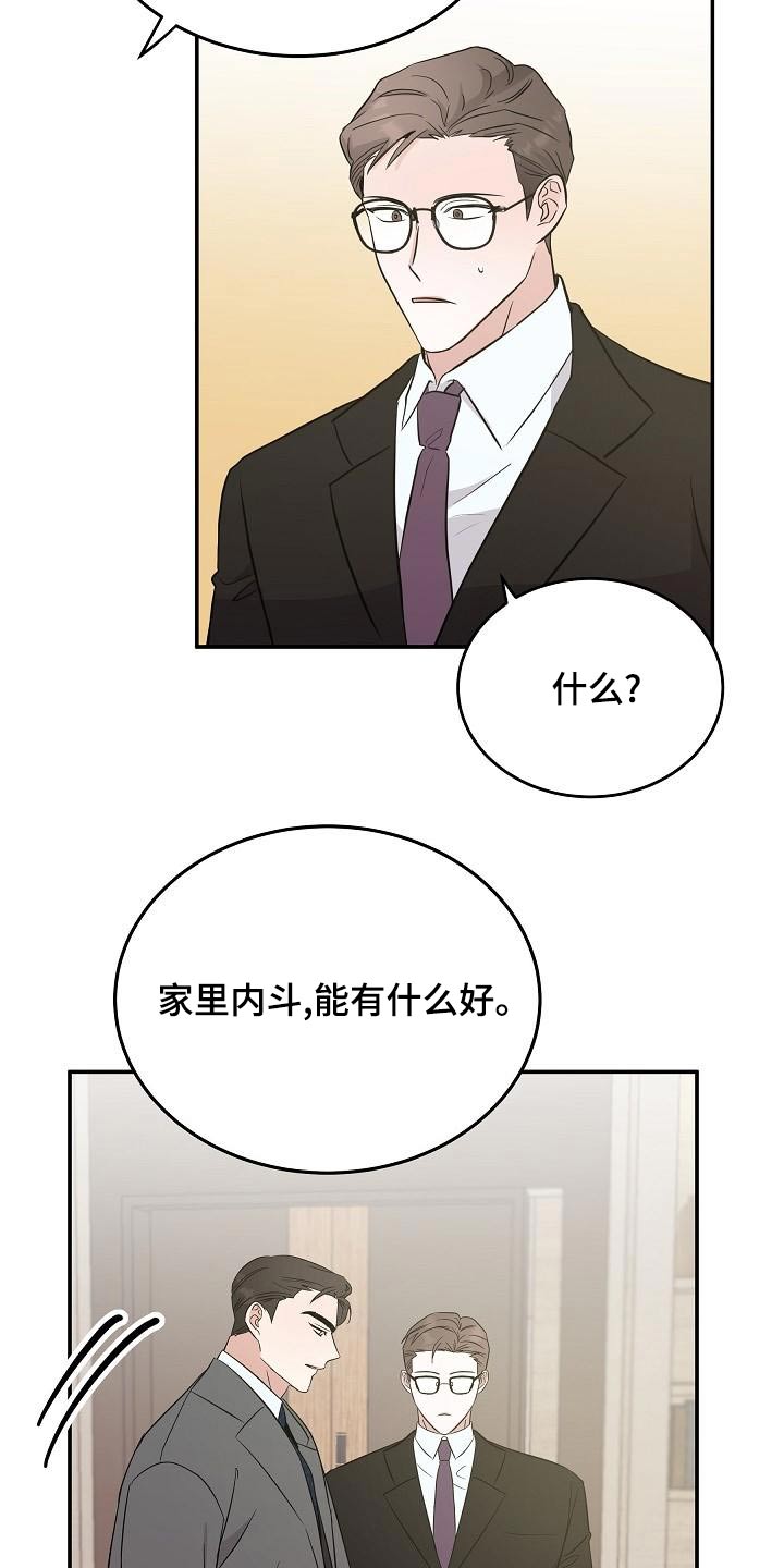 还魂邪术漫画,第54章：没事1图