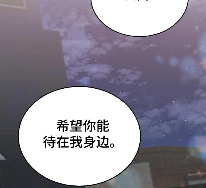 还魂之迷漫画,第51章：身边2图