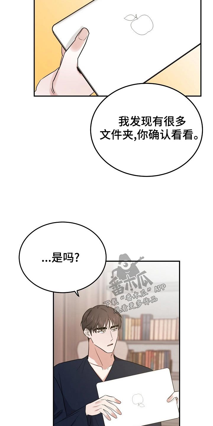 还魂咒口诀漫画,第47章：订婚2图