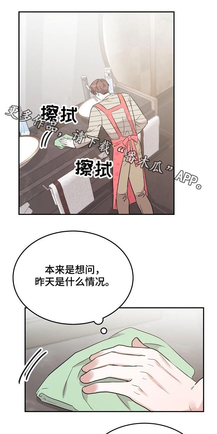 还魂之法漫画,第38章：长相好看的1图