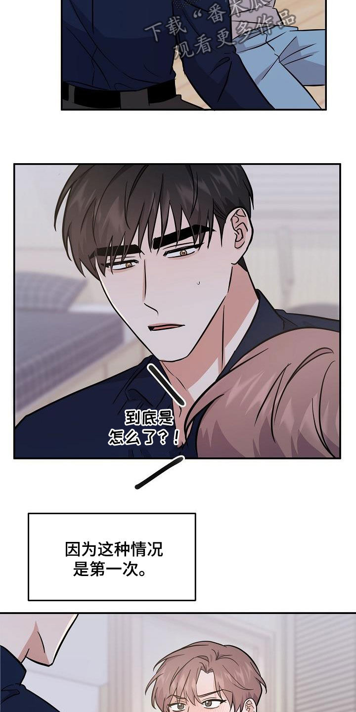 反魂之法漫画,第31章：补充力气1图