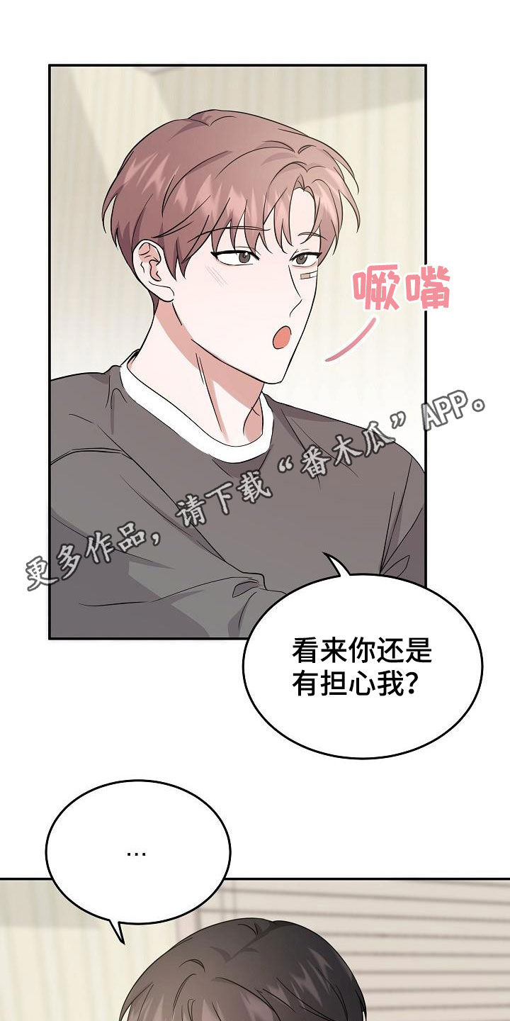 还魂之法漫画,第23章：高空坠物1图