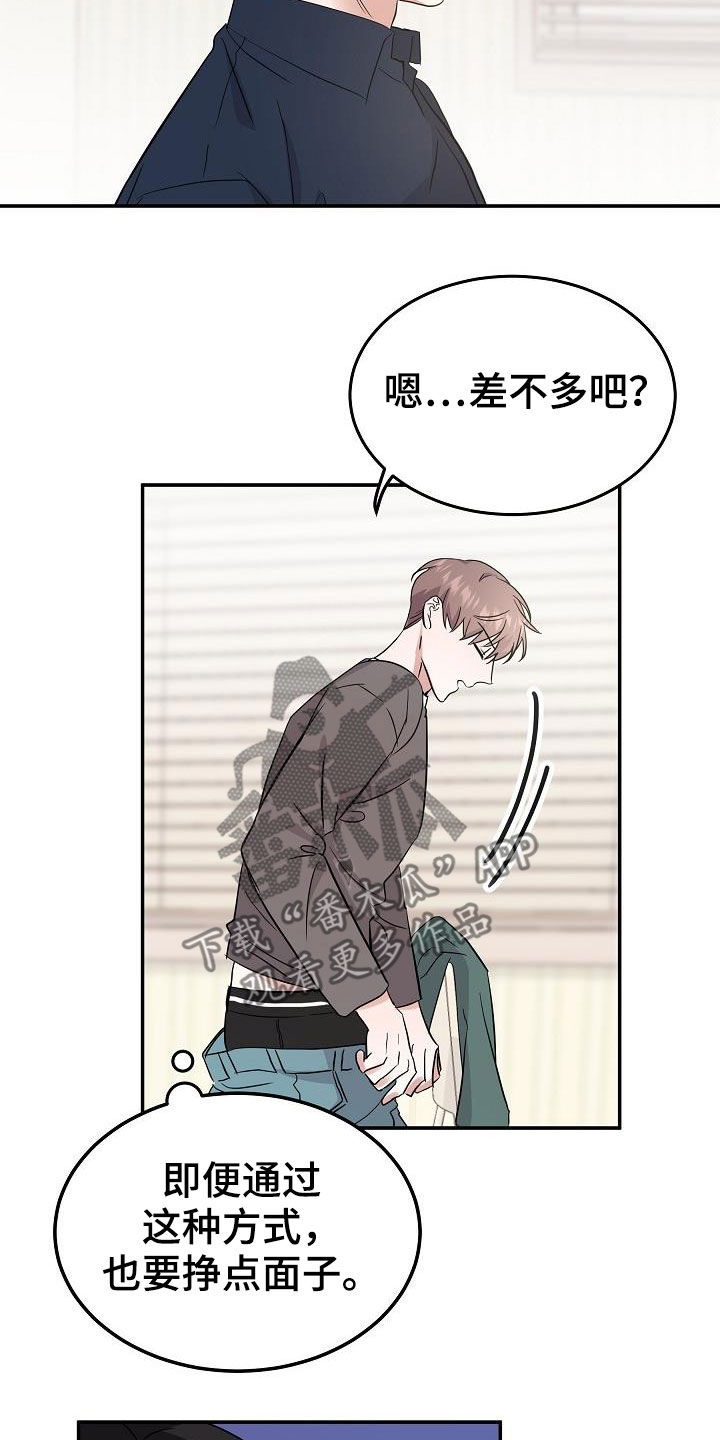 还魂之法漫画,第22章：霉运缠身2图