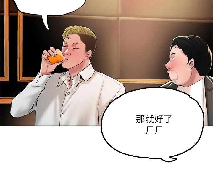 快乐在城市上空飘扬漫画,第53章：麻烦一件事1图