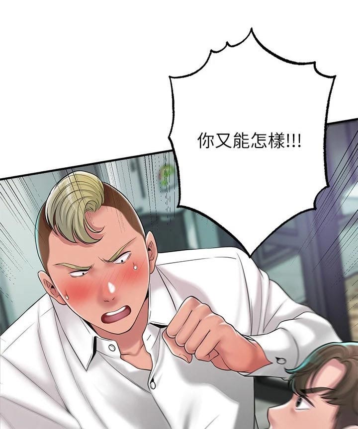 快乐在城市上空飘扬漫画,第58章：擒拿2图
