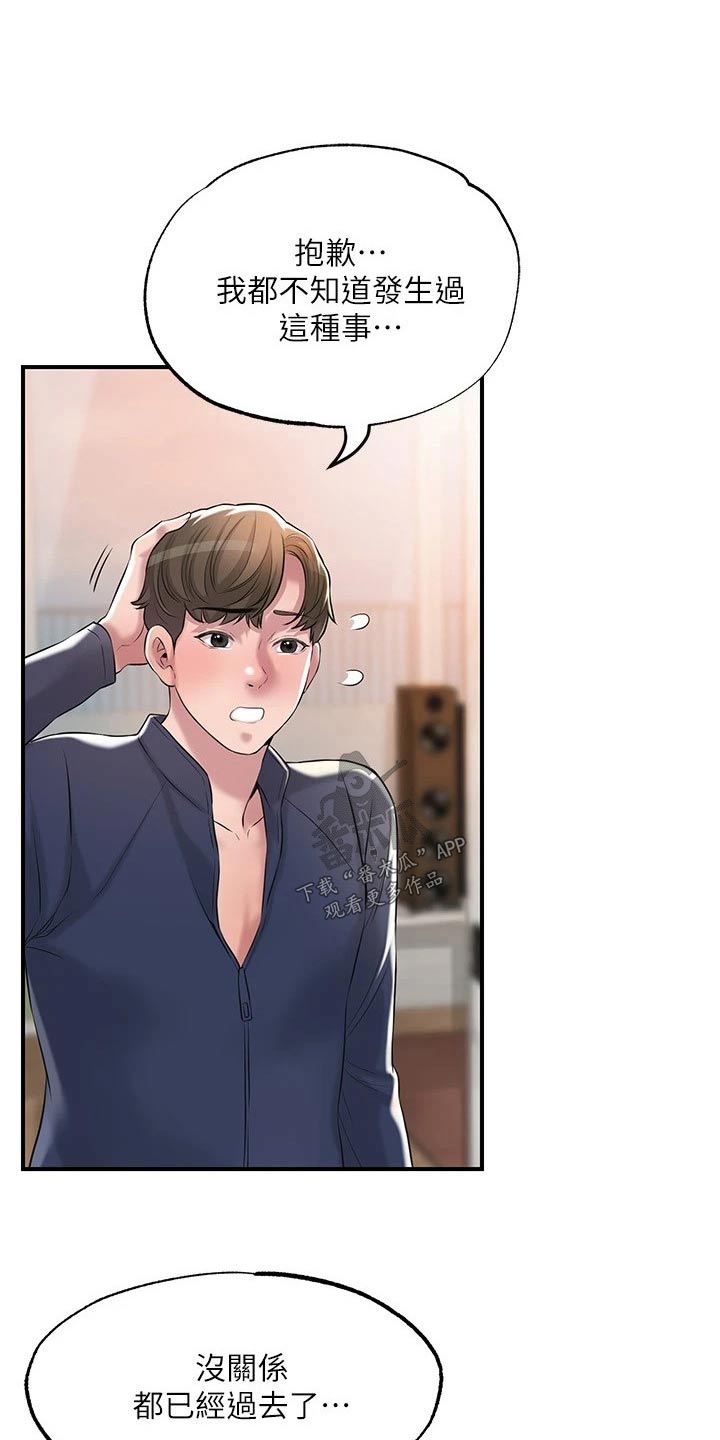 快乐城市漫画,第66章：淘汰1图