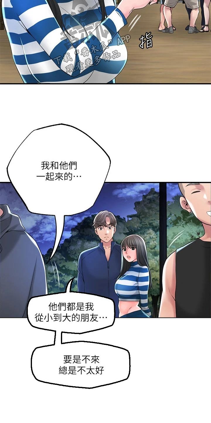 快乐在城市上空飘扬漫画,第68章：误会2图