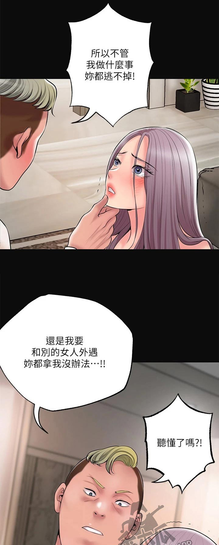 快乐大本营漫画,第53章：麻烦一件事1图