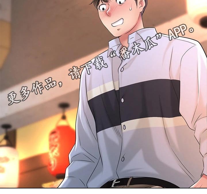快乐在城市上空飘扬漫画,第31章：一起吃饭2图