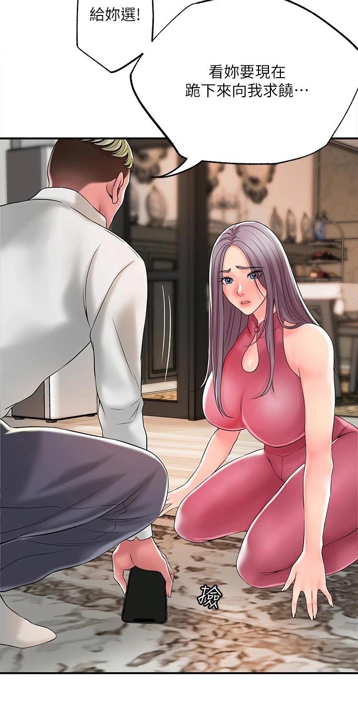 快乐在城市上空飘扬漫画,第51章：恳求1图