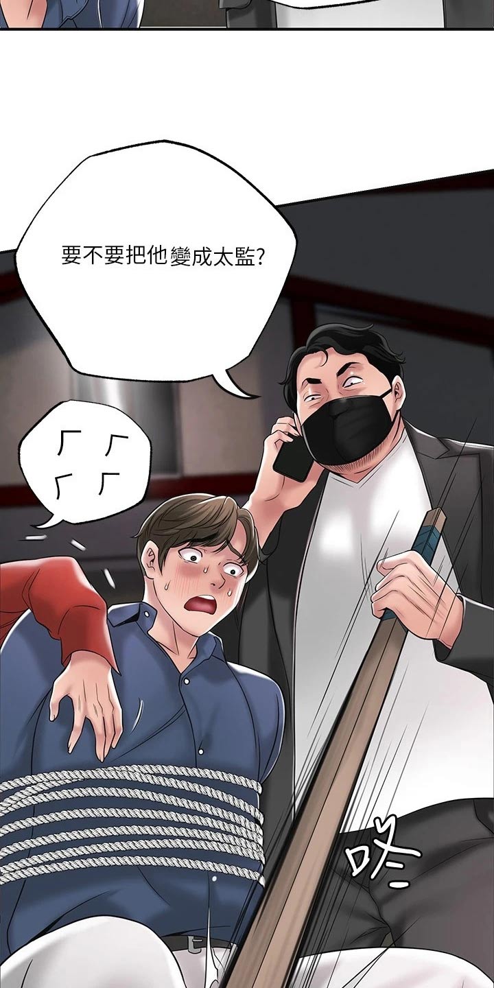 快乐城市在线阅读漫画,第51章：恳求2图