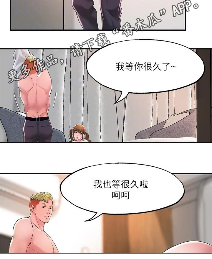 快乐在城市上空飘扬漫画,第29章：心惊胆战2图