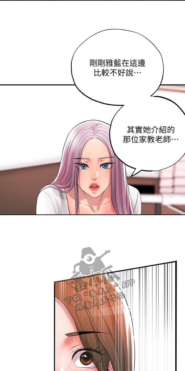 快乐在城市上空飘扬漫画,第34章：混蛋2图
