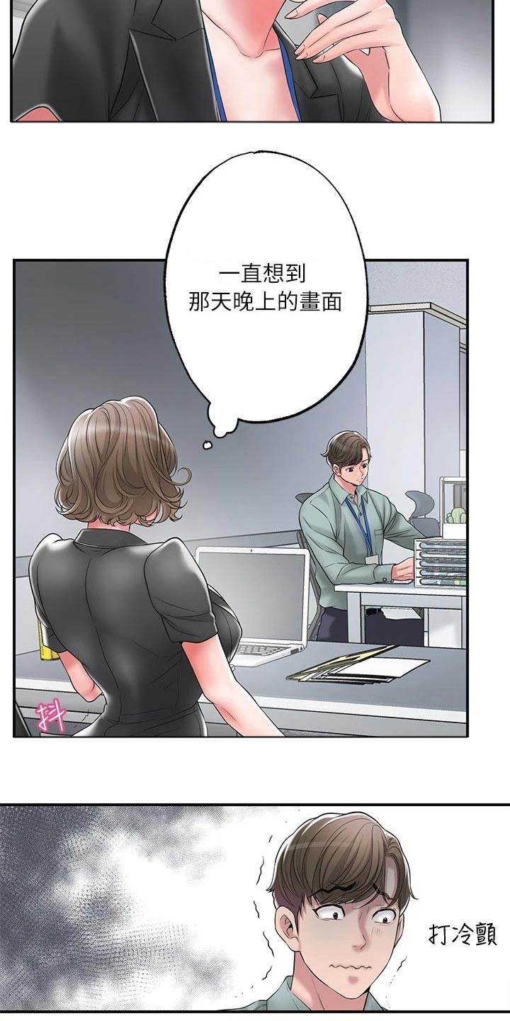 快乐城堡幼儿教育中心漫画,第38章：伙伴2图