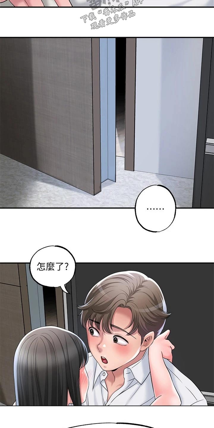 快乐在城市上空飘扬漫画,第41章：糟糕2图