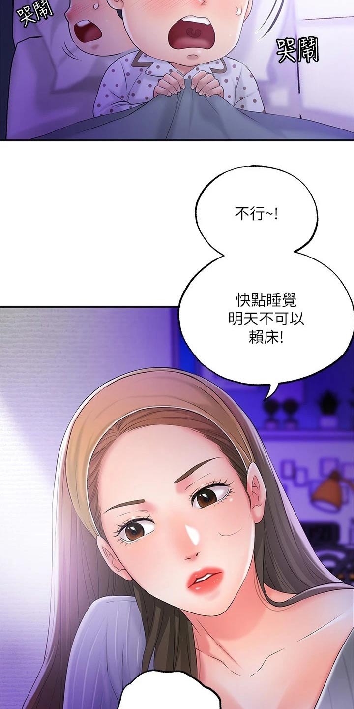 快乐在城市上空飘扬漫画,第31章：一起吃饭1图