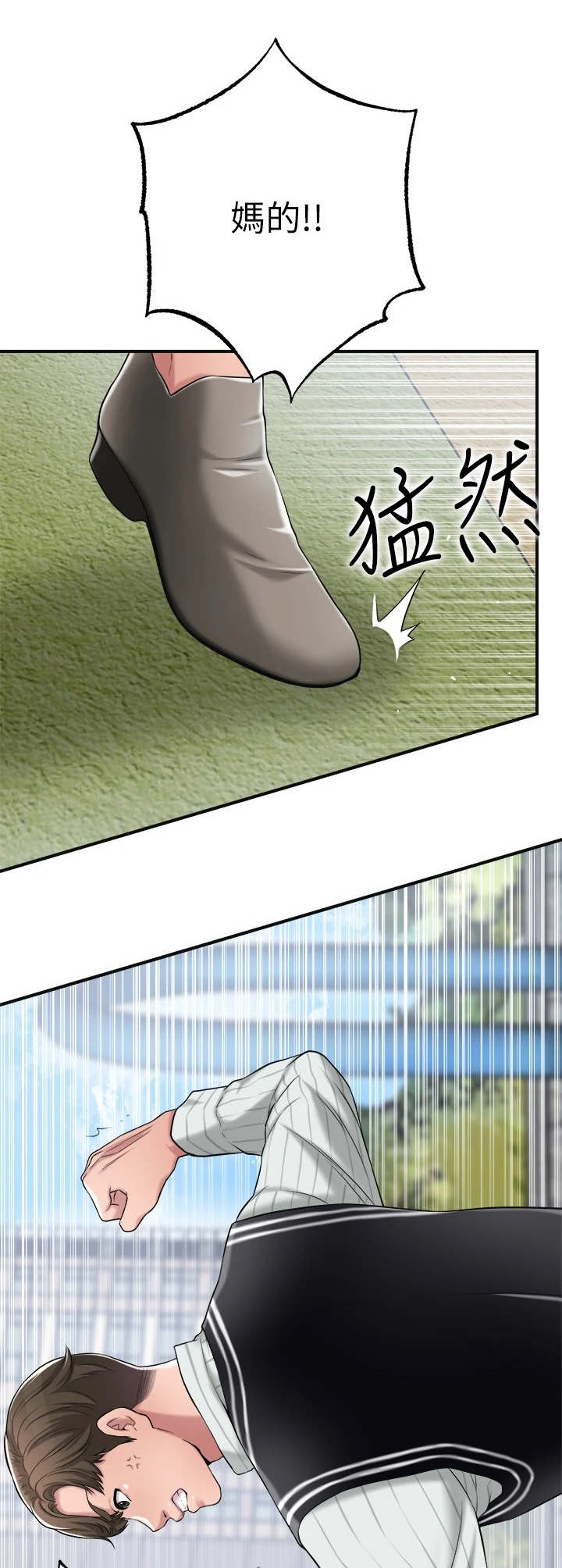 快乐在城市上空飘扬漫画,第14章：发飙1图