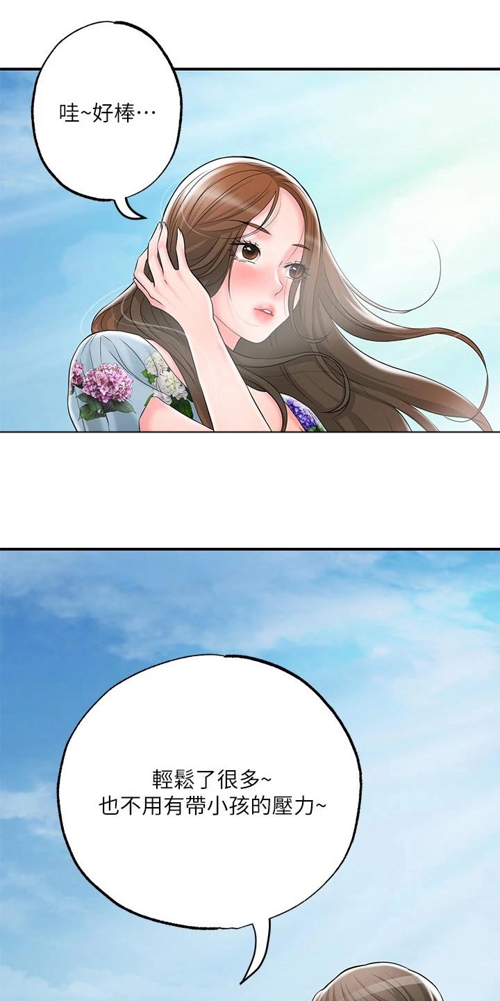 快乐在城市上空飘扬漫画,第61章：度假村1图