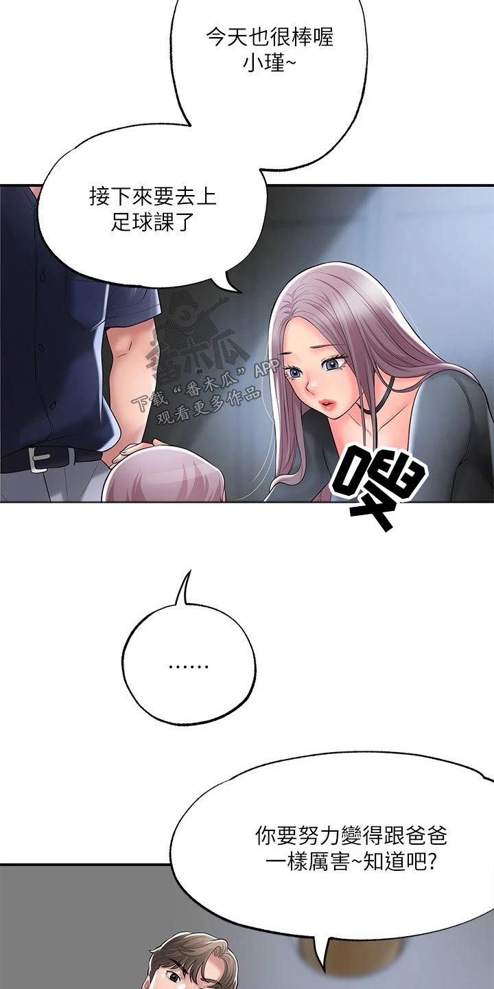 快乐在城市上空飘扬漫画,第43章：你怎么来了1图