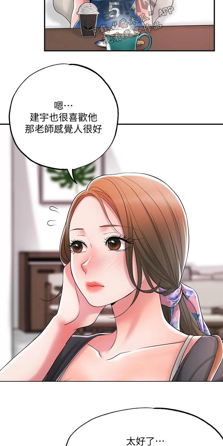 快乐在城市上空飘扬漫画,第34章：混蛋2图