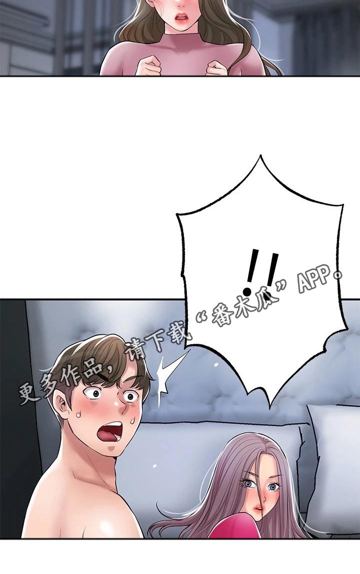 快乐在城市上空飘扬漫画,第45章：吃惊1图
