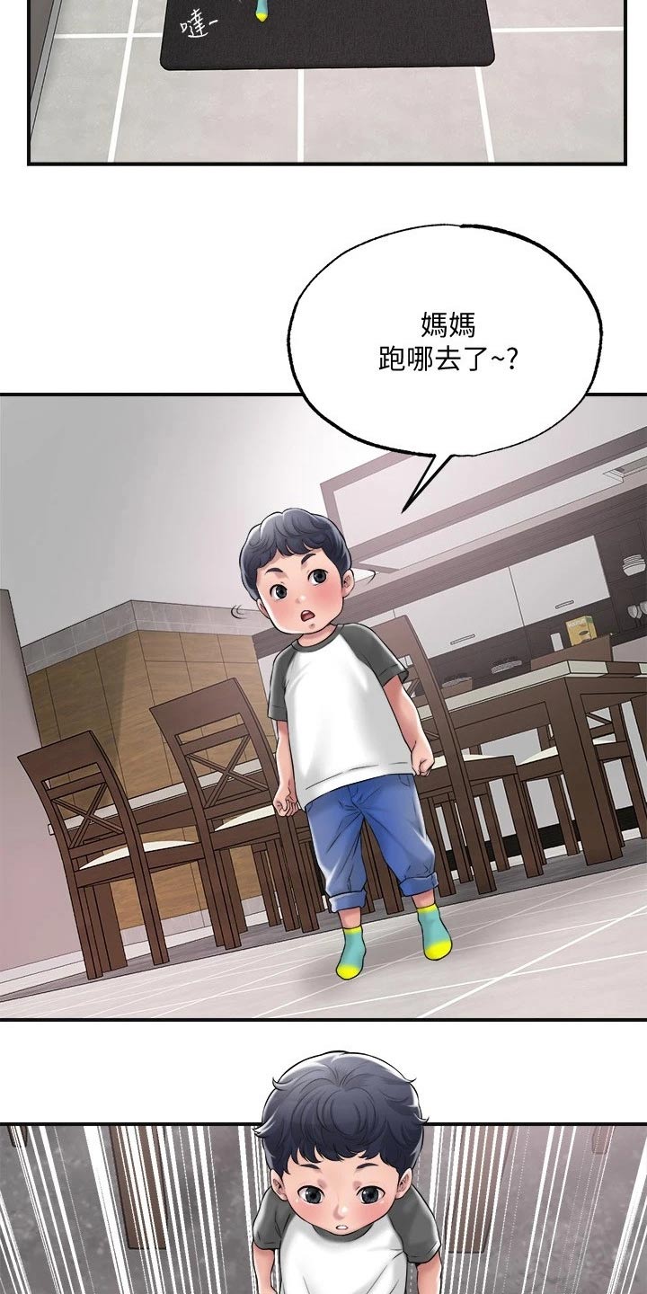 快乐在城市上空飘扬漫画,第22章：过去1图