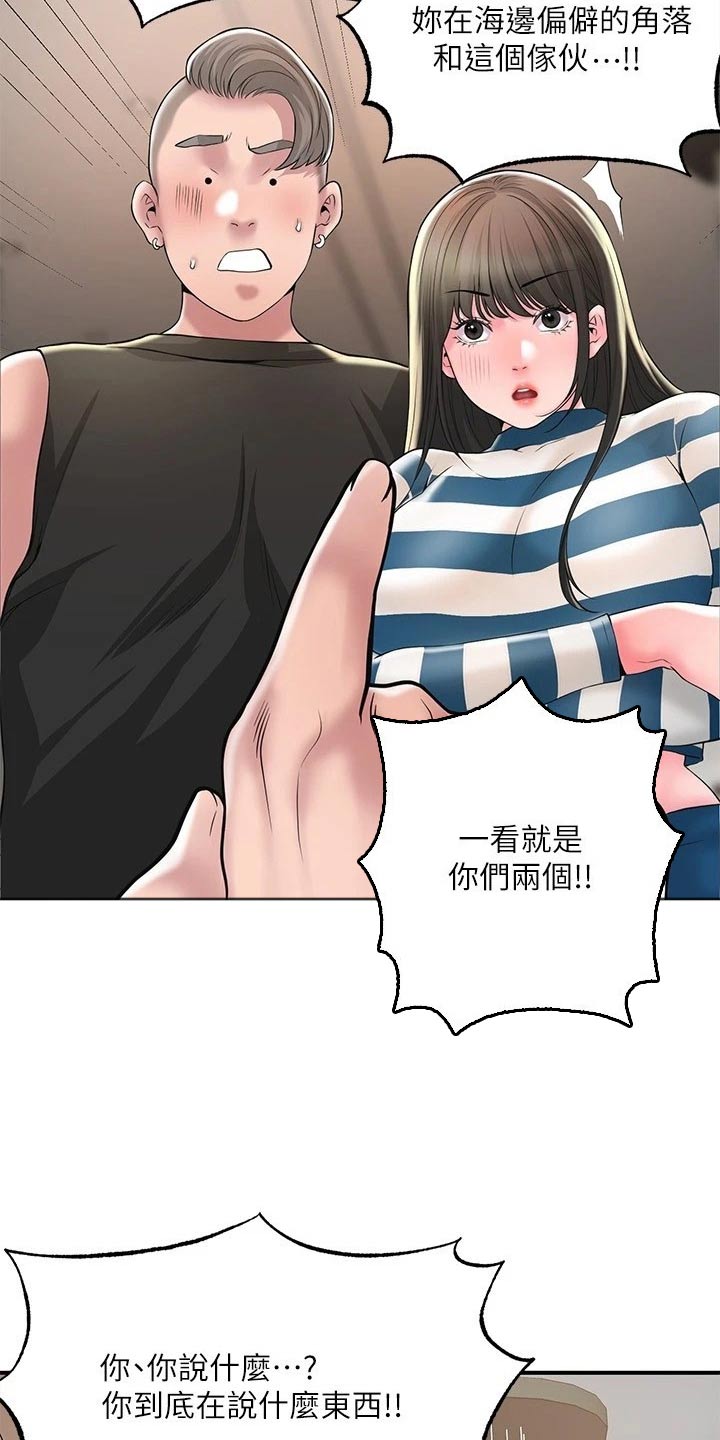 快乐城市手机版怎么下载漫画,第65章：争吵1图