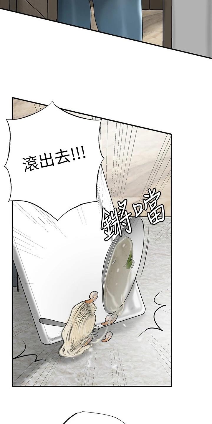 快乐在城市上空飘扬漫画,第53章：麻烦一件事1图