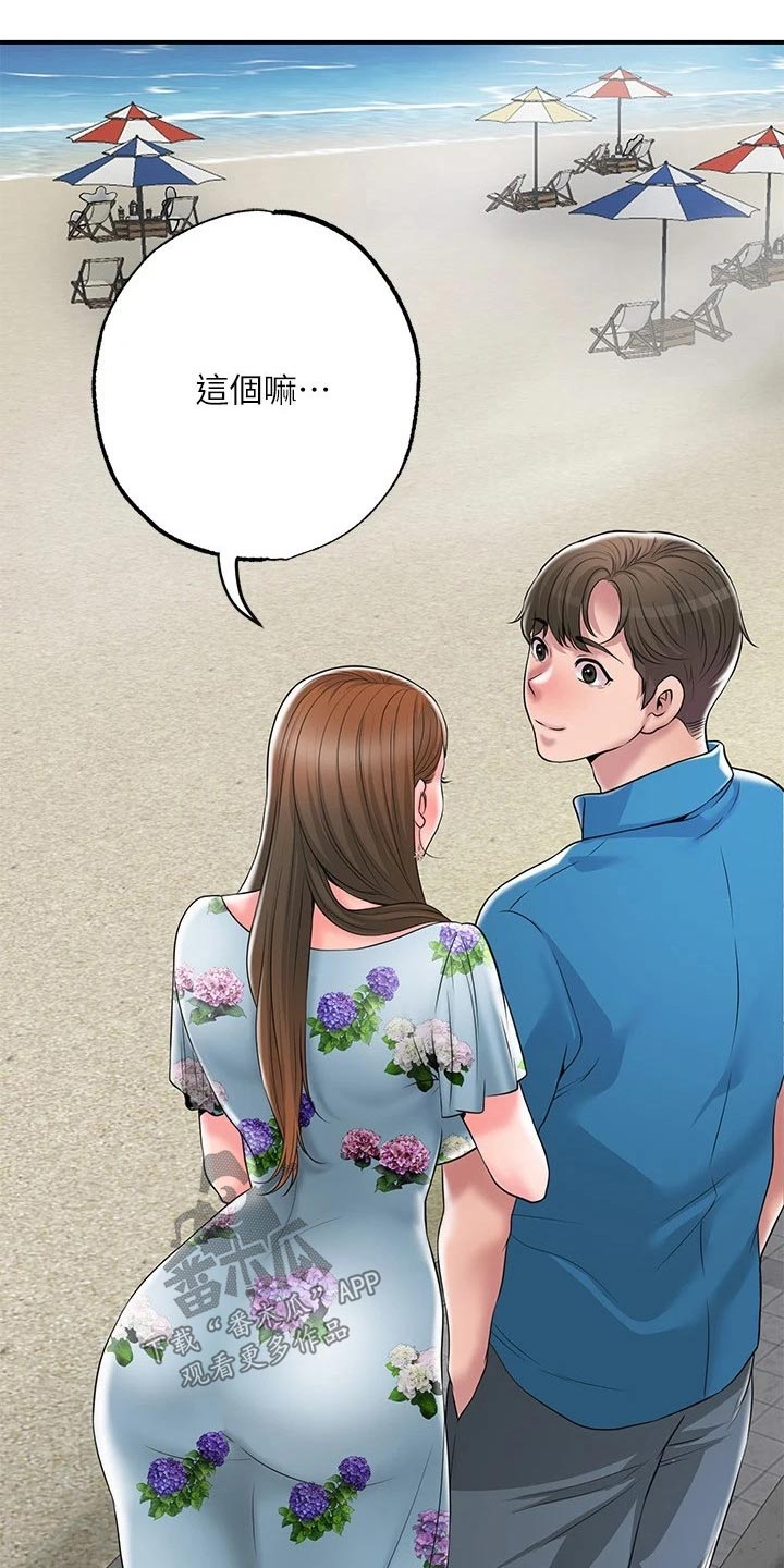 快乐在城市上空飘扬漫画,第61章：度假村1图
