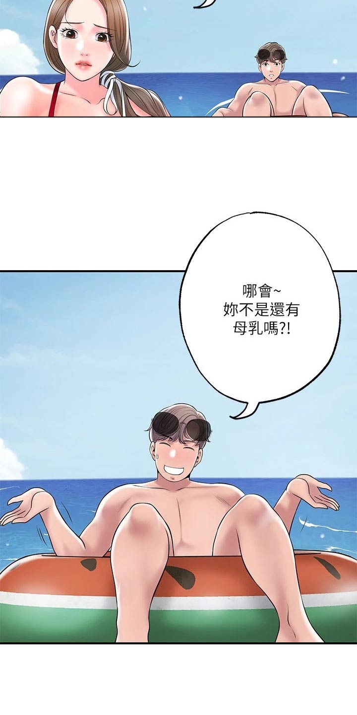 快乐城自助餐漫画,第62章：目光1图