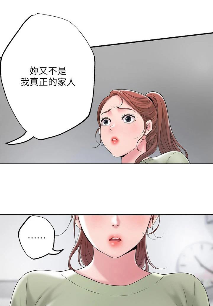 快乐城市模拟器的视频漫画,第54章：闻听1图