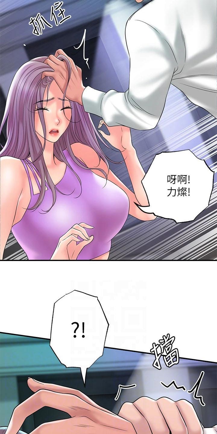 快乐在城市上空飘扬漫画,第58章：擒拿2图