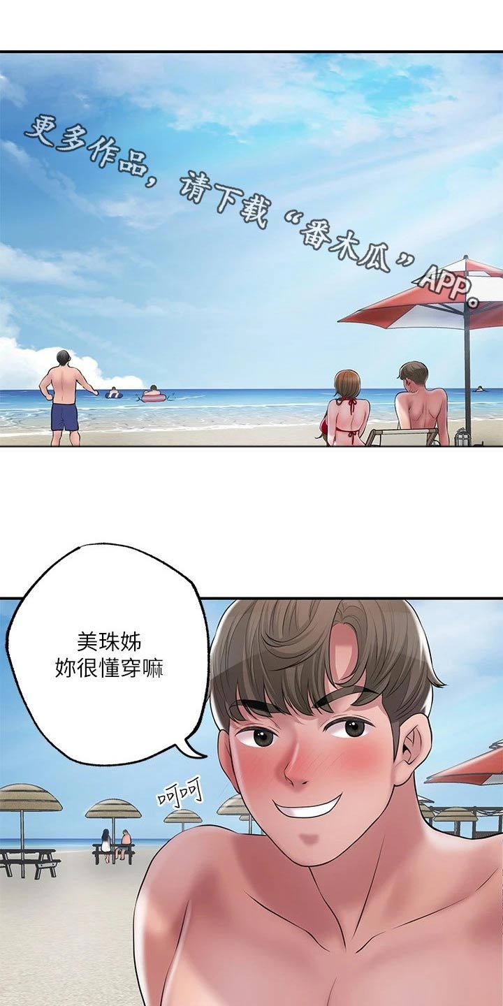 快乐城堡幼儿教育中心漫画,第62章：目光1图