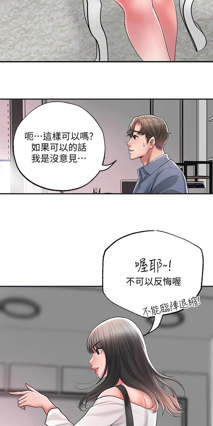 快乐城市模拟器的视频漫画,第35章：一巴掌1图