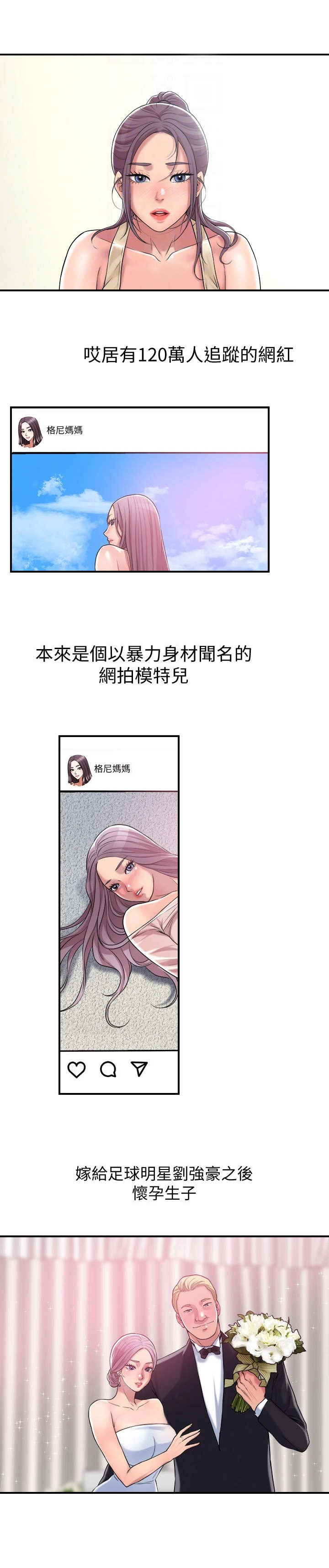 快乐城市书漫画,第5章：有些羡慕2图