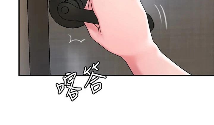快乐在城市上空飘扬漫画,第41章：糟糕1图