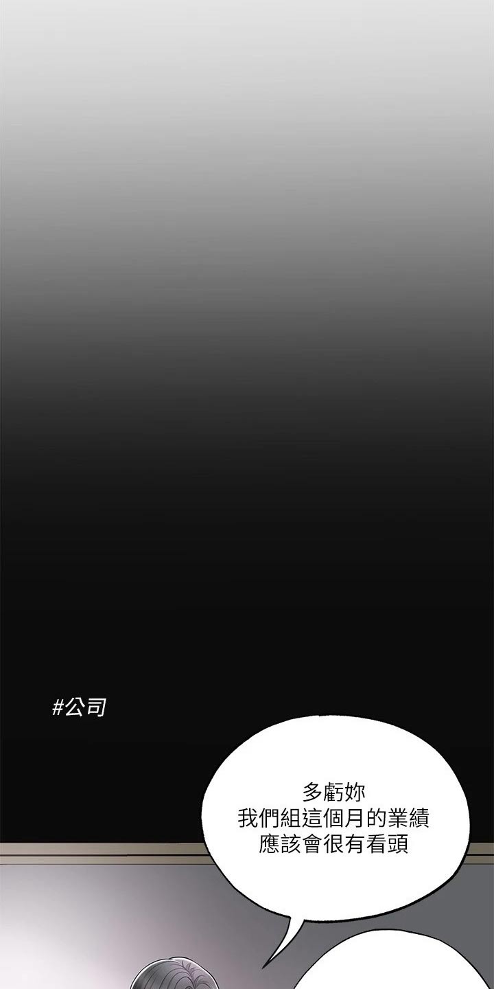 快乐城市漫画,第32章：醉醺醺1图