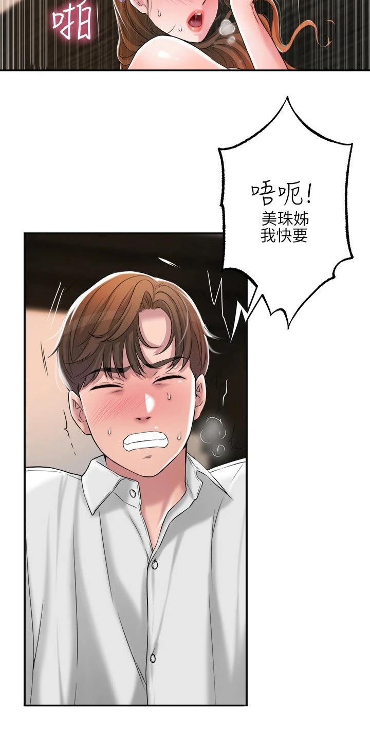 快乐城几点开门漫画,第19章：儿子1图