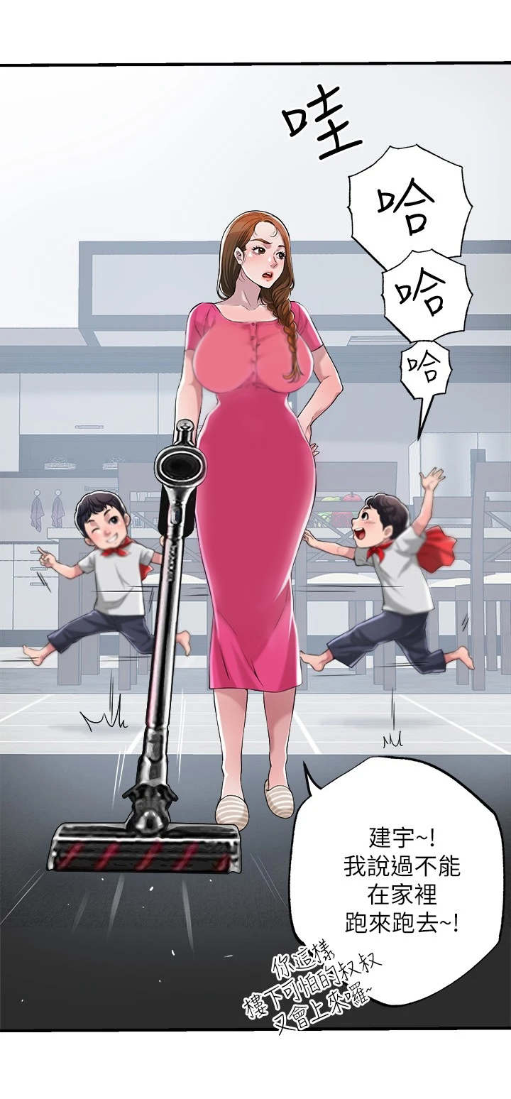 快乐城几点开门漫画,第3章：推销自己2图