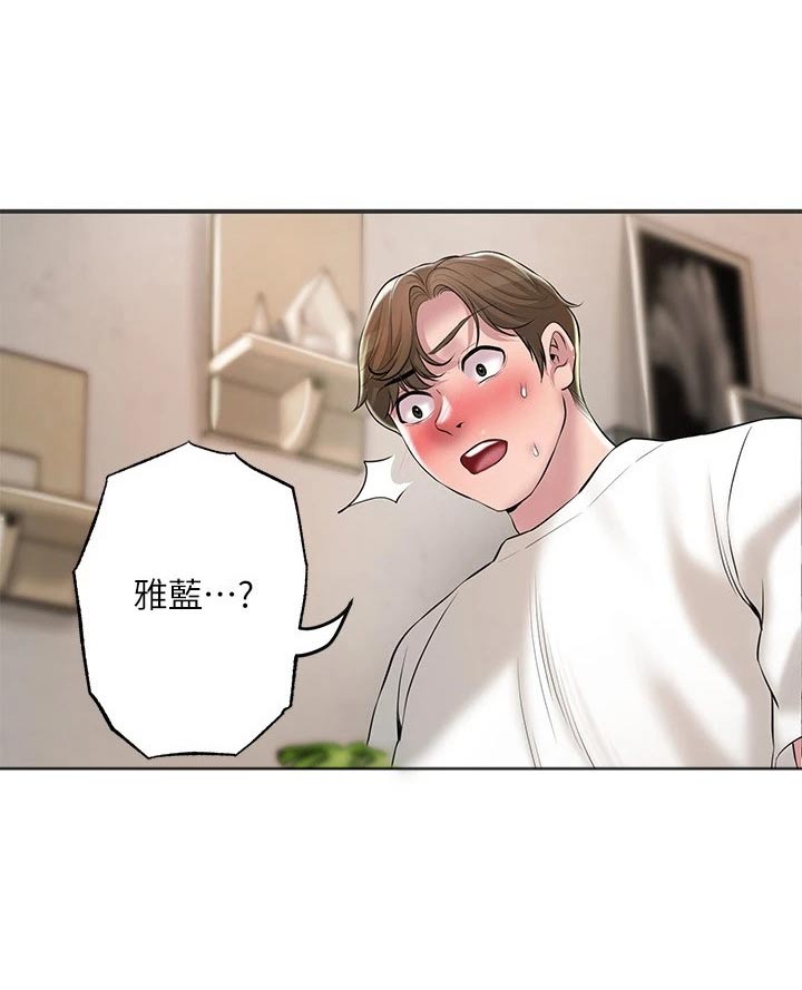 快乐在城市上空飘扬漫画,第56章：什么事1图