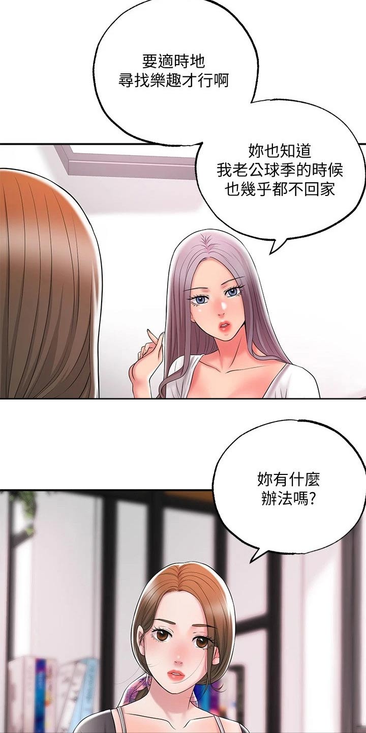 快乐在城市上空飘扬漫画,第34章：混蛋1图