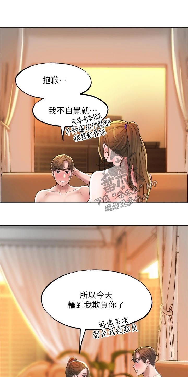 快乐城市下载手游漫画,第25章：不由自主2图