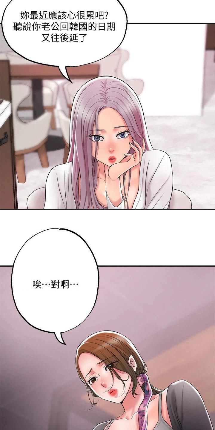 快乐在城市上空飘扬漫画,第34章：混蛋1图