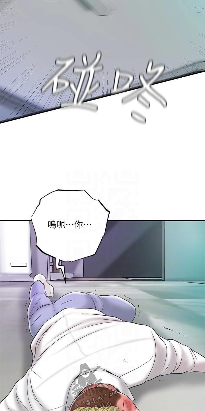 快乐在城市上空飘扬漫画,第58章：擒拿2图