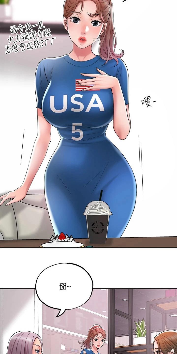 快乐在城市上空飘扬漫画,第34章：混蛋1图