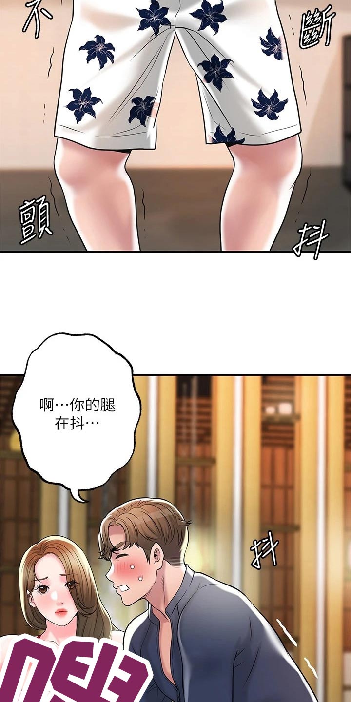 快乐城市漫画,第64章：碰面2图