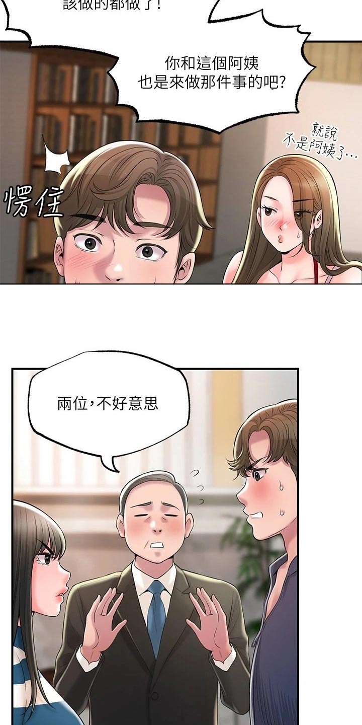 快乐城市手机版怎么下载漫画,第65章：争吵1图