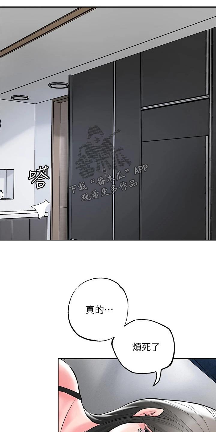 快乐城市模拟器的视频漫画,第54章：闻听1图