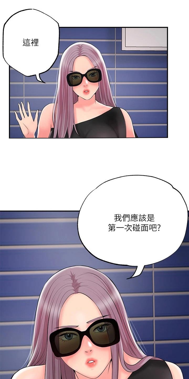 快乐城商务中心漫画,第53章：麻烦一件事1图