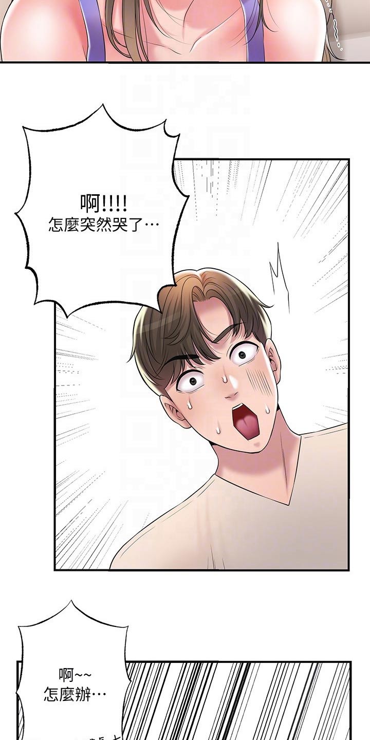 快乐在城市上空飘扬漫画,第37章：逃跑1图